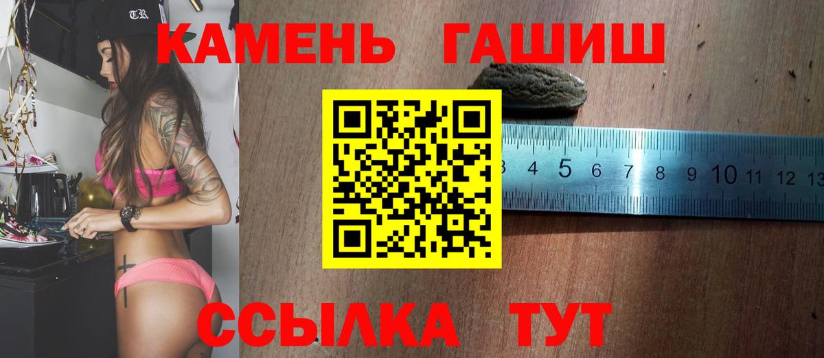 Сарапул  ГАШ 40% ТГК  Вход с VPN 
