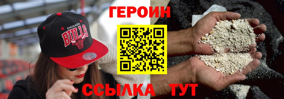 ГЕРОИН афганец  Вход с VPN  Сарапул 