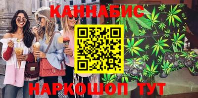 марихуана Мариинск