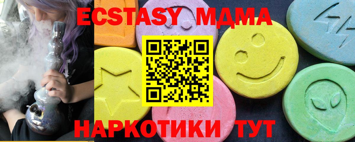 Сарапул  MDMA  MDMA кристаллы  Вход с VPN  MDMA crystal 