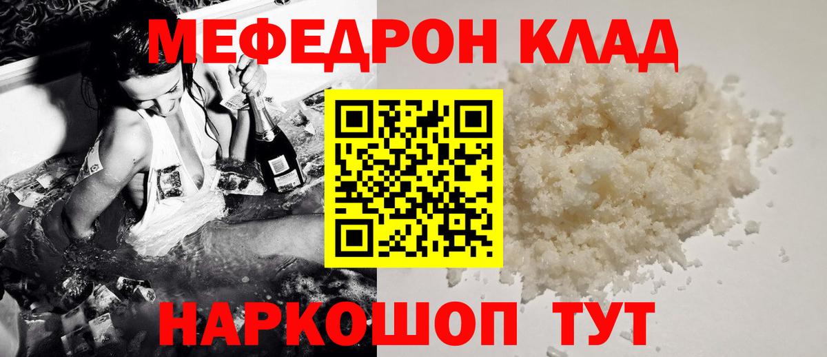 МЕФ  МЯУ-МЯУ мяу мяу  Вход с VPN  Сарапул 