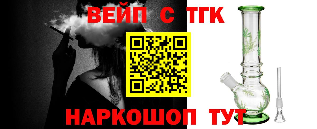 ТГК концентрат Сарапул